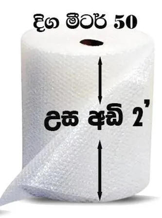 Bubble Wrap 2FT 50M | 27458