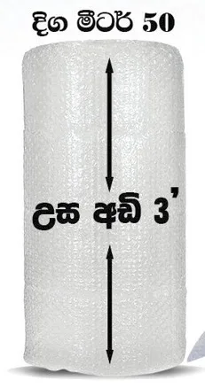Bubble Wrap 3FT 50M | 76843