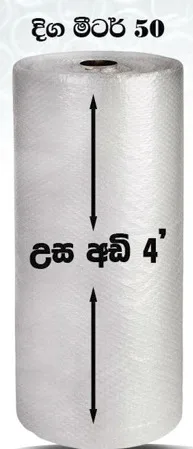 Bubble Wrap 4FT 50M | 78786