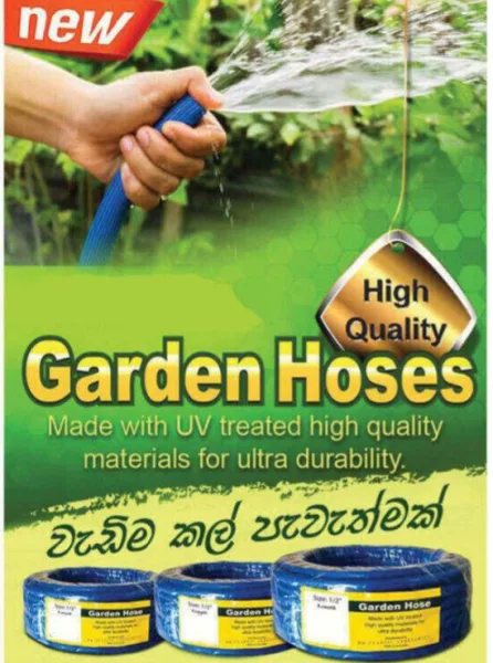 Garden Watering Hose PVC 1/2" (Delivery -430/-) | 321